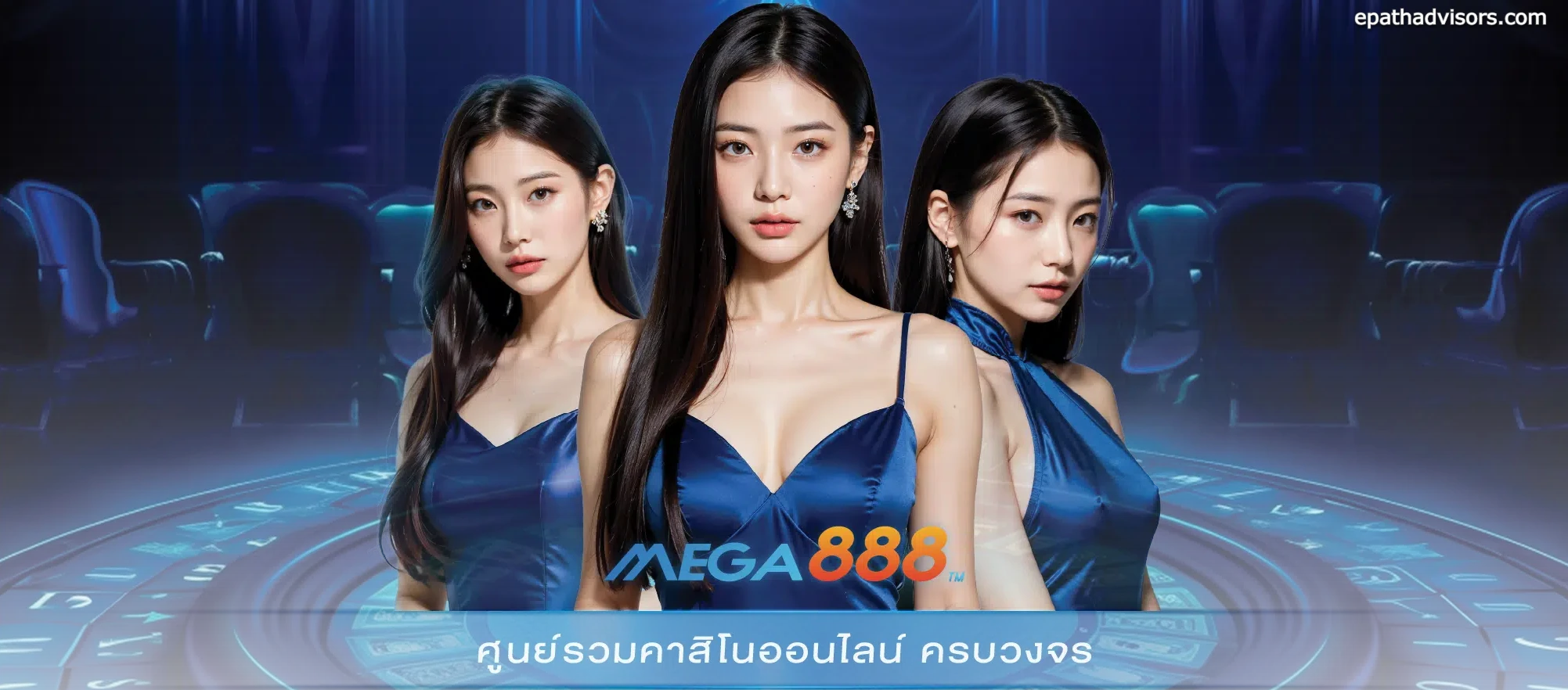 mega888tm