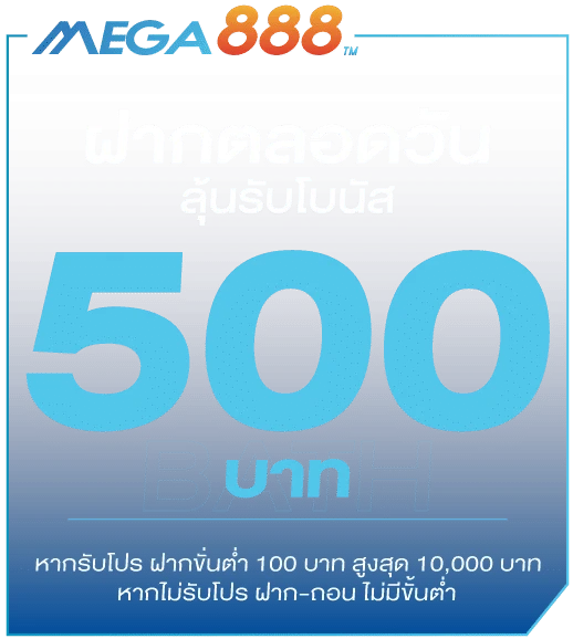 เว็บ สล็อต888