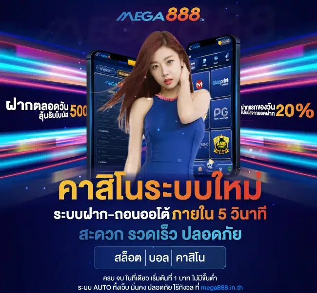 เว็บสล็อต888วอเลท